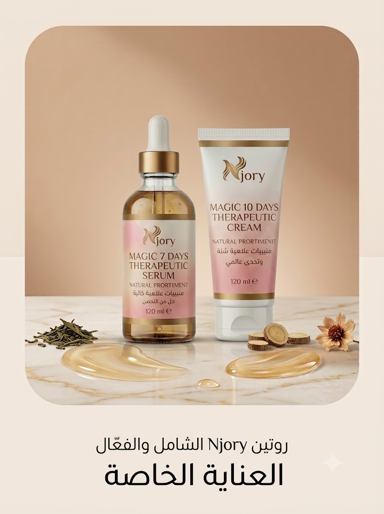 Sensitive Areas Section: Luxury Special Care Routine